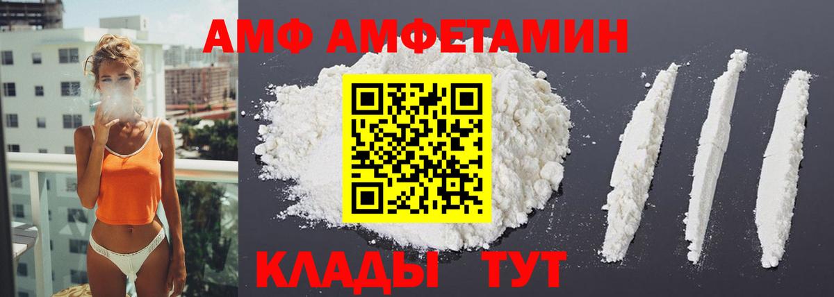 Амфетамин Premium Анапа