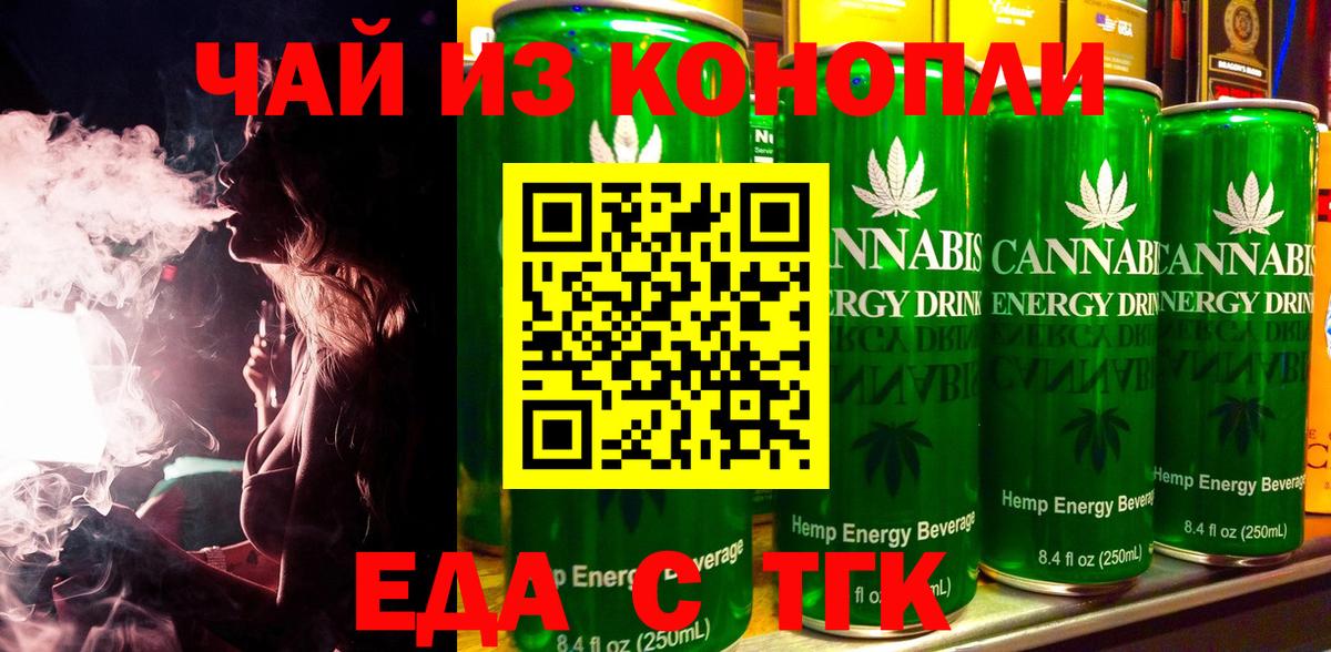 Canna-Cookies марихуана  Вход с VPN  Анапа 