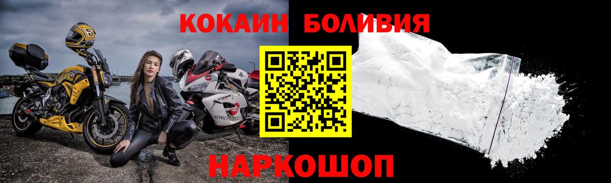 Анапа  КОКАИН Fish Scale  Cocaine 98%  Вход с VPN 