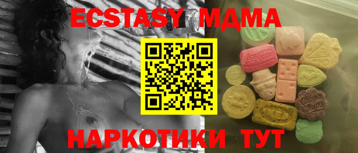 ЭКСТАЗИ диски  Экстази  Анапа  Вход с VPN  Ecstasy TESLA 