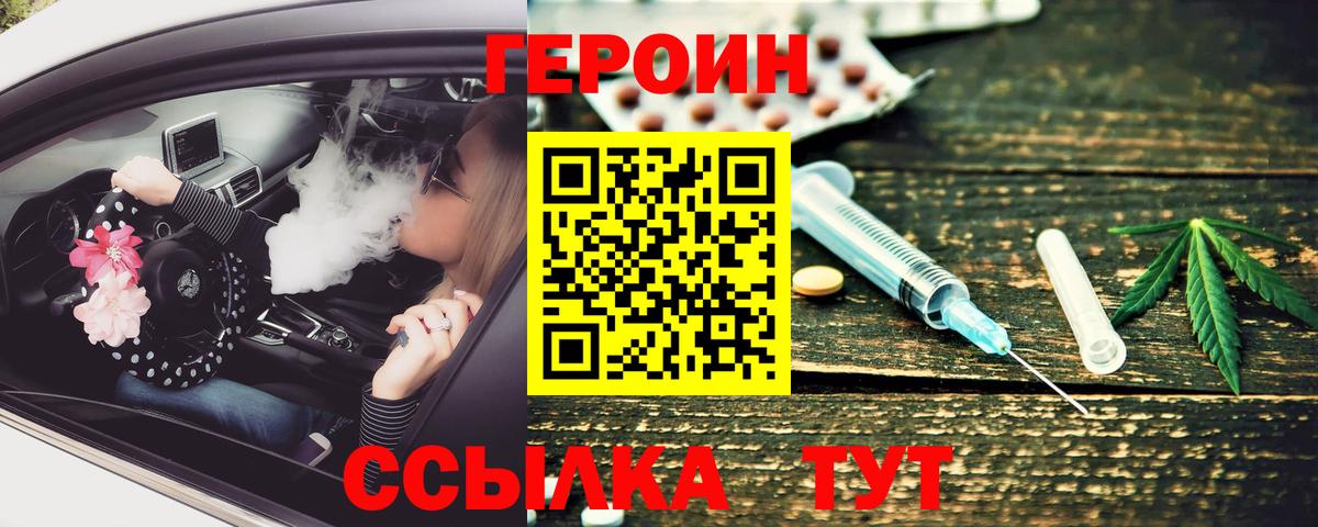 ГЕРОИН Афган Анапа