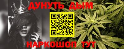 каннабис Абакан