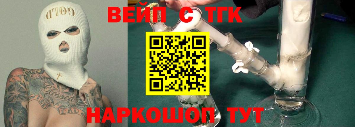 Анапа  ТГК концентрат  Вход с VPN 