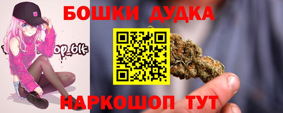 МАРИХУАНА White Widow  Шишки марихуана OG Kush  Конопля Amnesia  Вход с VPN  Конопля LSD WEED  Анапа 